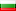 Bulgaria: Ausschreibungen nach Land