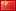 China: Ausschreibungen nach Land